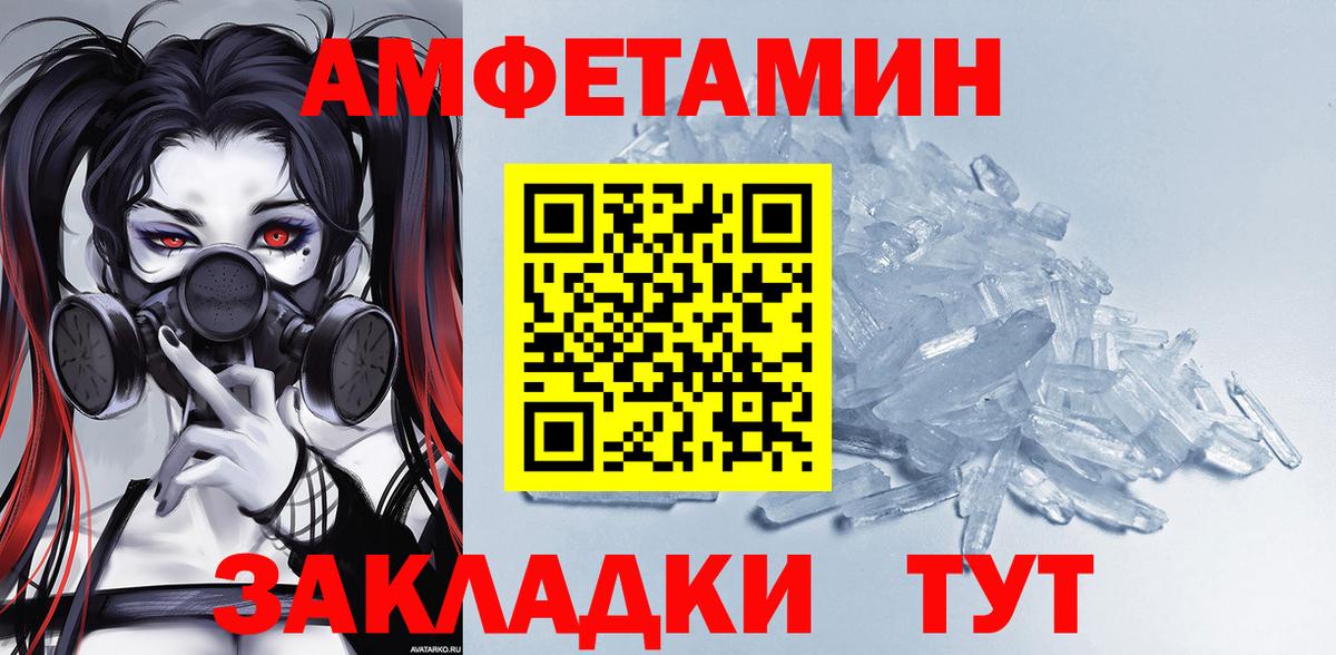 АМФ Розовый Лесосибирск