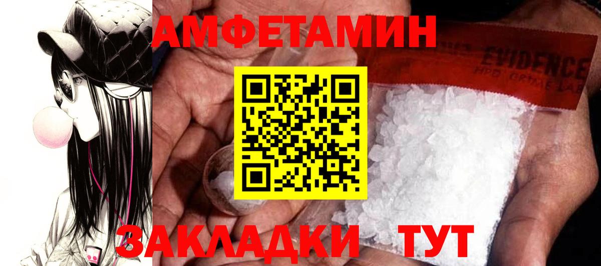 АМФЕТАМИН  Вход с VPN  блэк спрут ТОР  АМФЕТАМИН VHQ  Лесосибирск  АМФ 