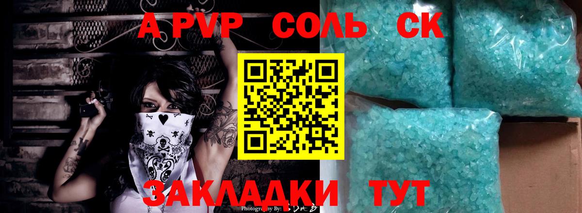 Alpha-PVP СК КРИС Лесосибирск