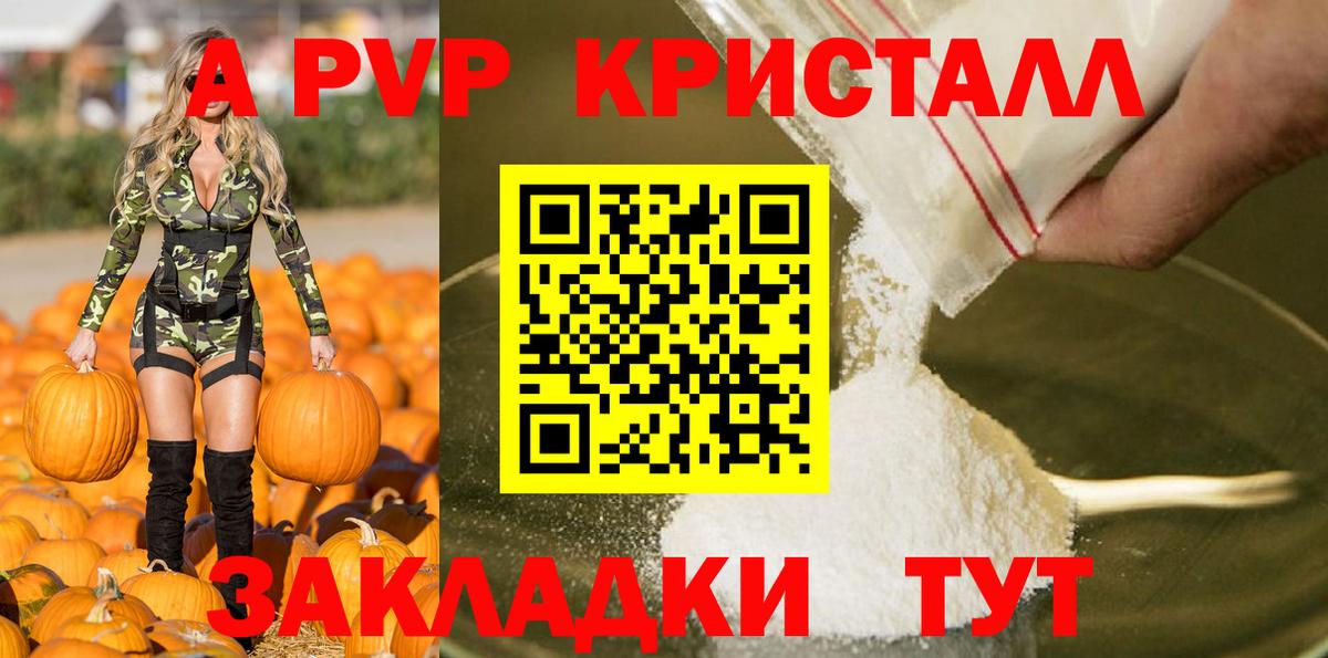 Альфа ПВП Соль  Вход с VPN  Alpha-PVP VHQ  Alpha-PVP  Лесосибирск 