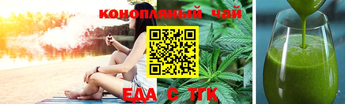 Лесосибирск  Печенье с ТГК марихуана  Вход с VPN 