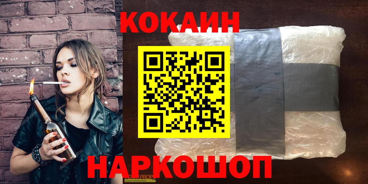 COCAIN  COCAIN 97%  Вход с VPN  Лесосибирск  COCAIN Fish Scale 