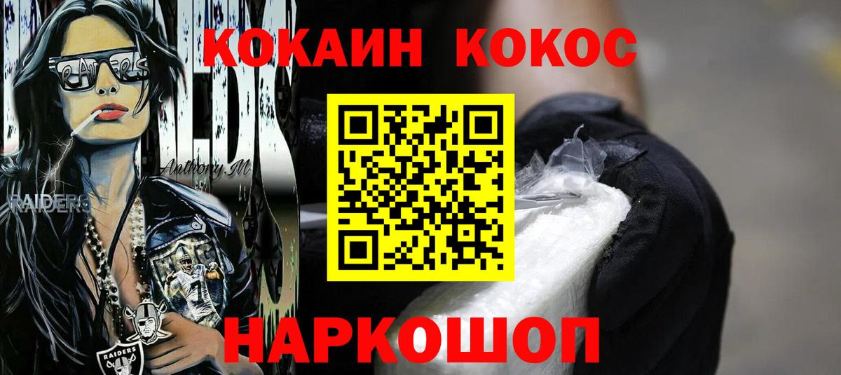 Cocaine Перу Лесосибирск