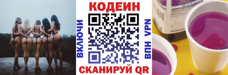 KRAKEN вход  Лесосибирск  Codein напиток Lean (лин) 