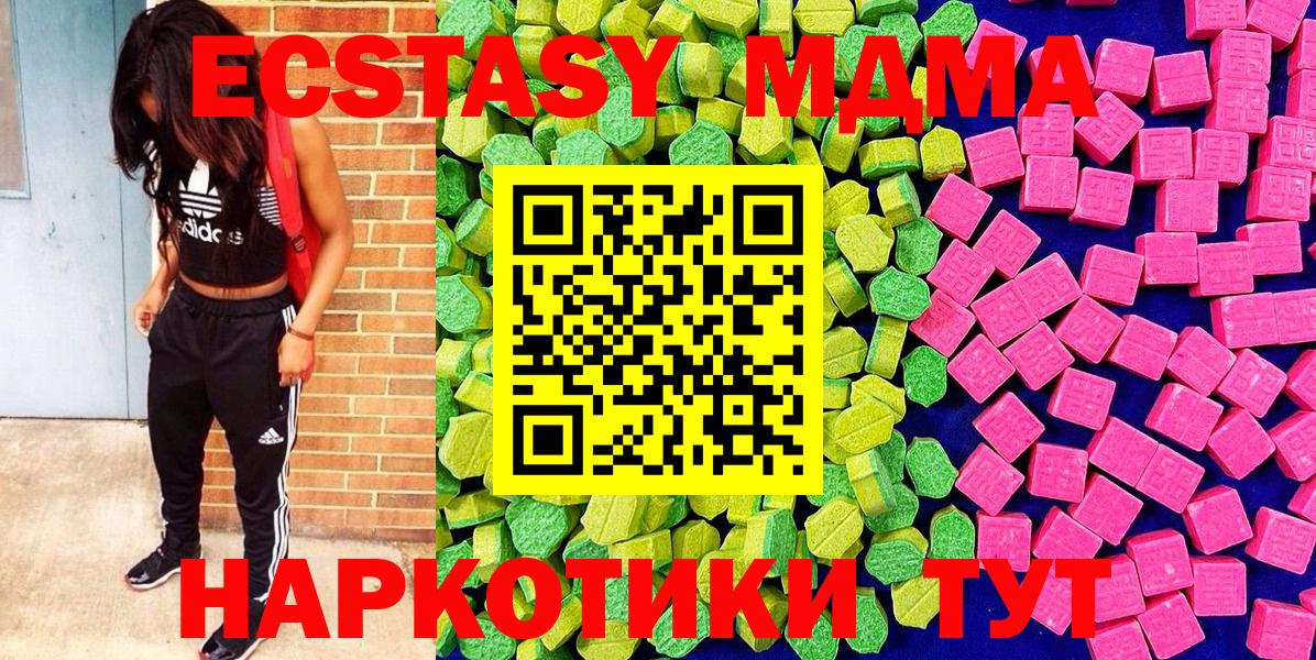 Экстази таблы Лесосибирск