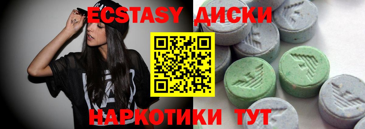 Лесосибирск  ЭКСТАЗИ диски  mega как войти  ЭКСТАЗИ  Вход с VPN  ЭКСТАЗИ бентли 