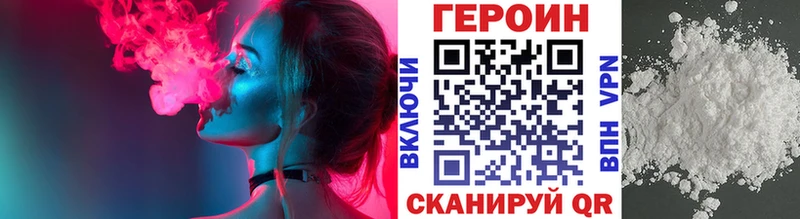 Героин VHQ  закладка  Лесосибирск 
