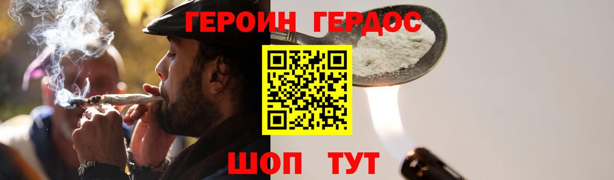 Лесосибирск  Героин хмурый  Вход с VPN 