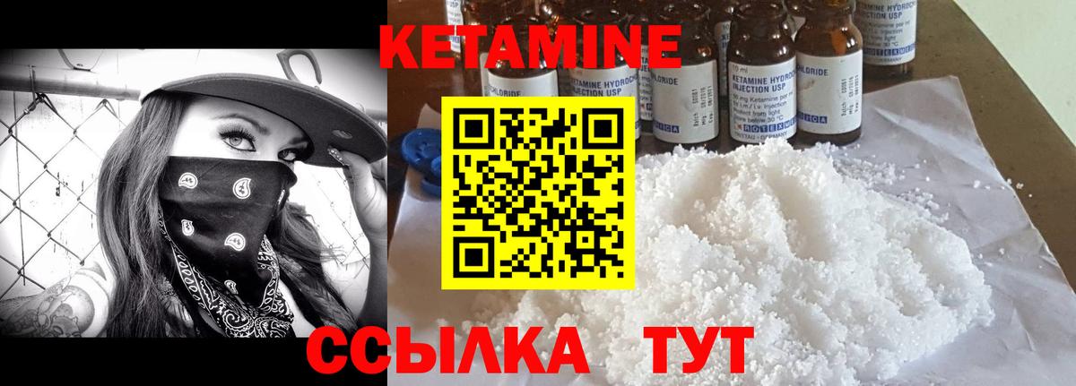 Лесосибирск  КЕТАМИН VHQ  КЕТАМИН ketamine  Вход с VPN 