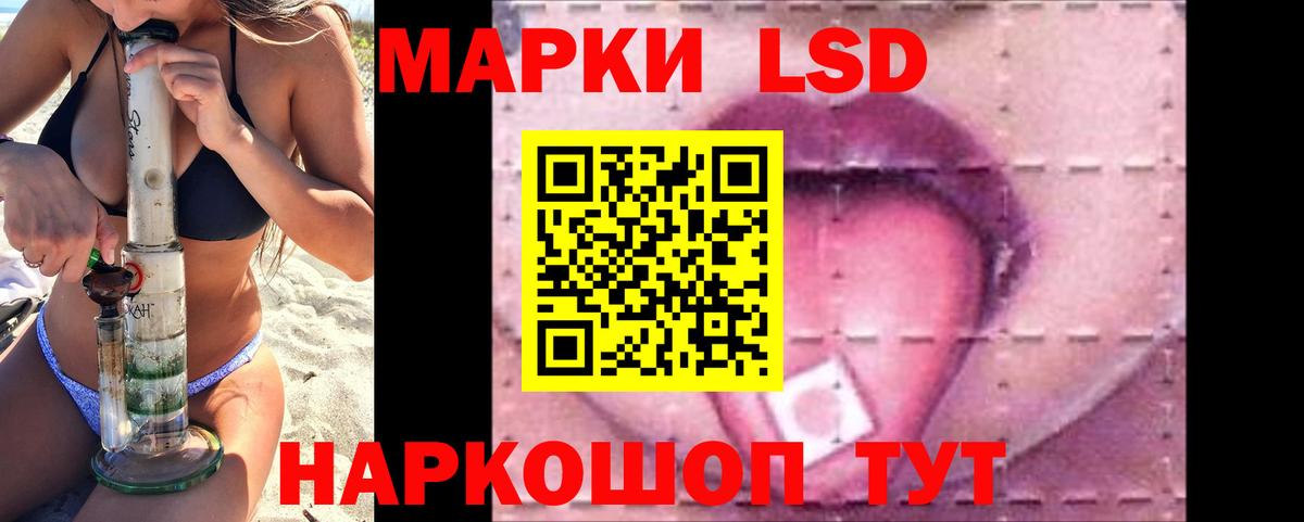 Лесосибирск  LSD-25 экстази кислота  Вход с VPN 