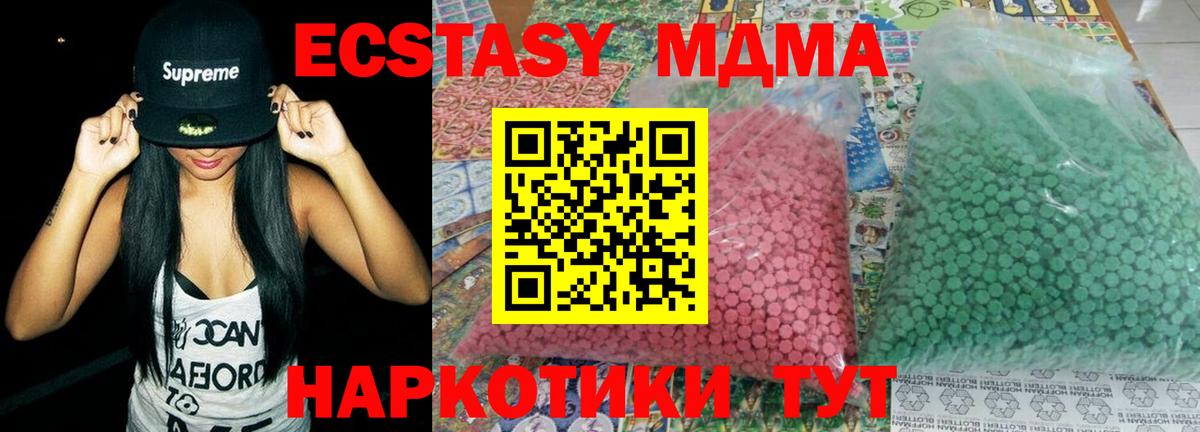 МДМА crystal  Вход с VPN  MDMA  Лесосибирск 