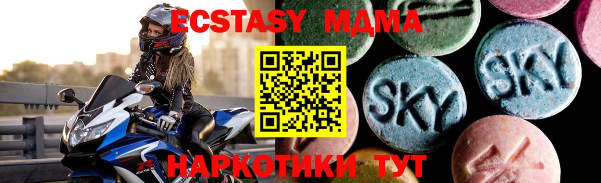 MDMA crystal Лесосибирск