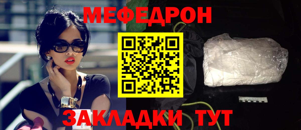 МЕФ кристаллы  Вход с VPN  Меф mephedrone  Мефедрон  Лесосибирск 