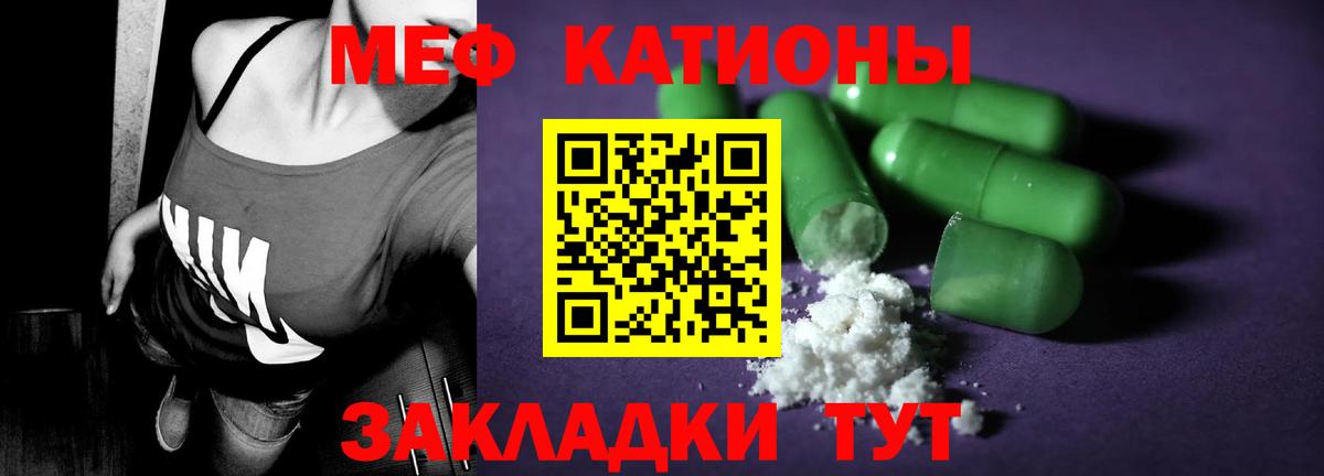 Меф мяу мяу кристаллы Лесосибирск