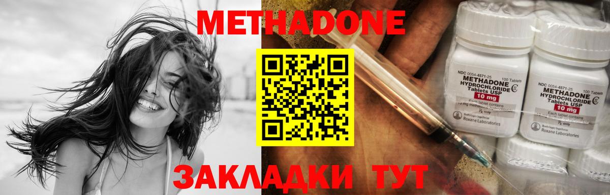 МЕТАДОН VHQ  Метадон белоснежный  Лесосибирск  Вход с VPN 