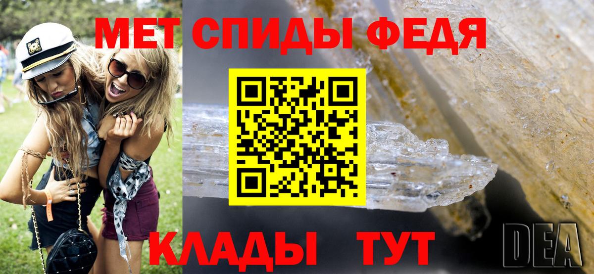 МЕТАМФЕТАМИН витя Лесосибирск
