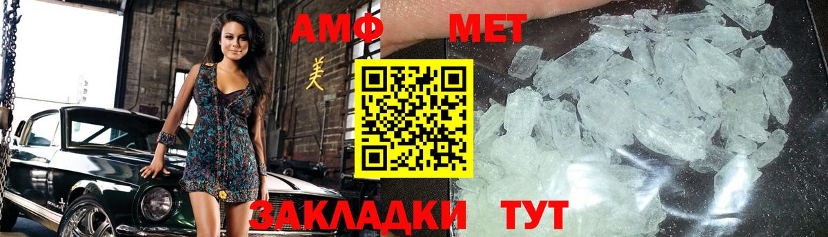 Первитин  Метамфетамин Декстрометамфетамин 99.9%  Вход с VPN  Лесосибирск 