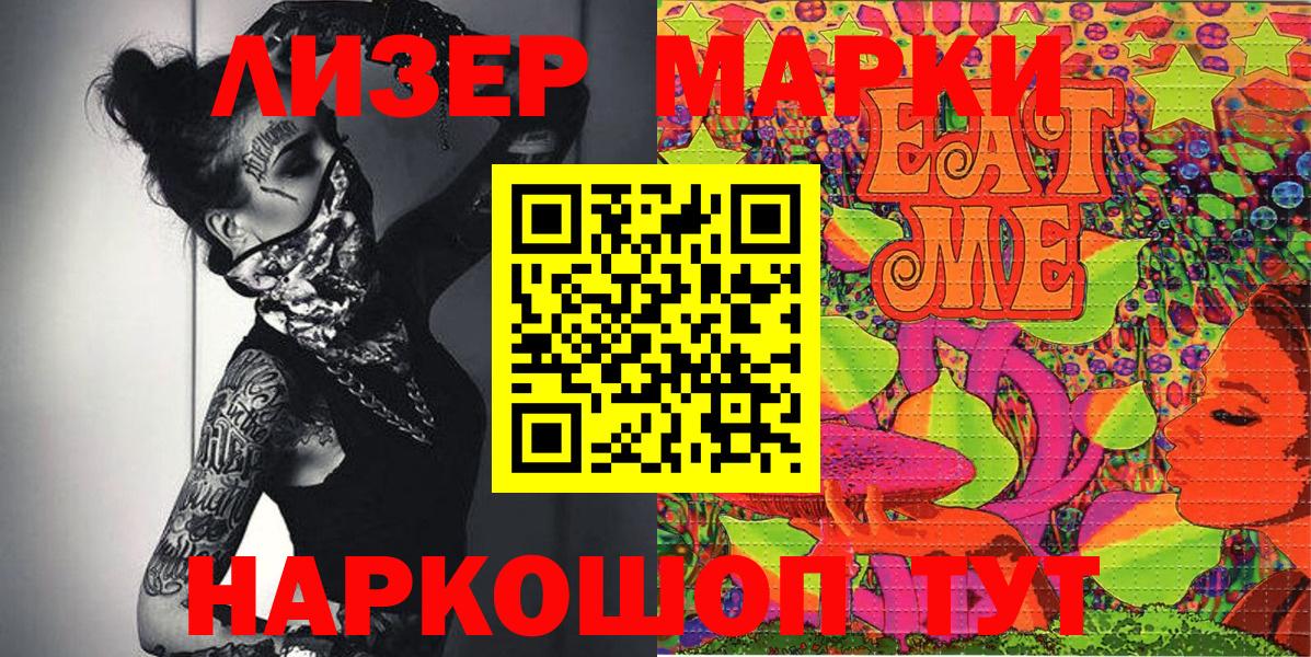 Марки NBOMe 1,5мг  Вход с VPN  купить наркоту  Лесосибирск 