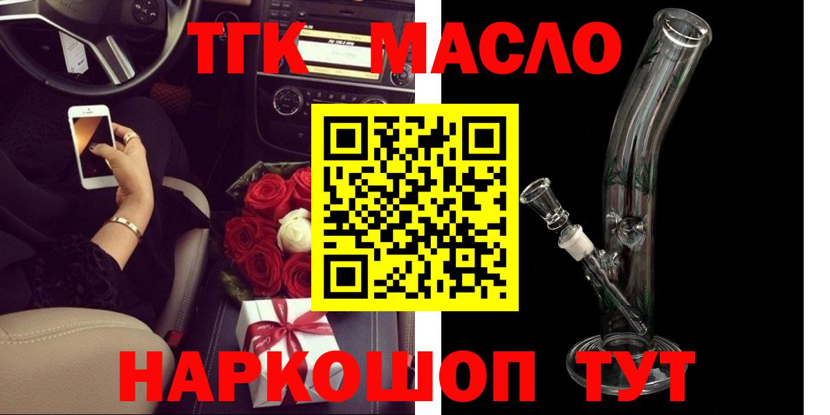 ТГК вейп с тгк  Вход с VPN  Лесосибирск  купить  цена  ТГК жижа 