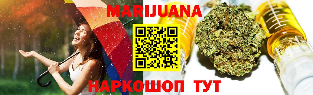 Марихуана AK-47  Бошки Шишки Amnesia  Бошки марихуана Bruce Banner  Вход с VPN  Лесосибирск  МАРИХУАНА VHQ 